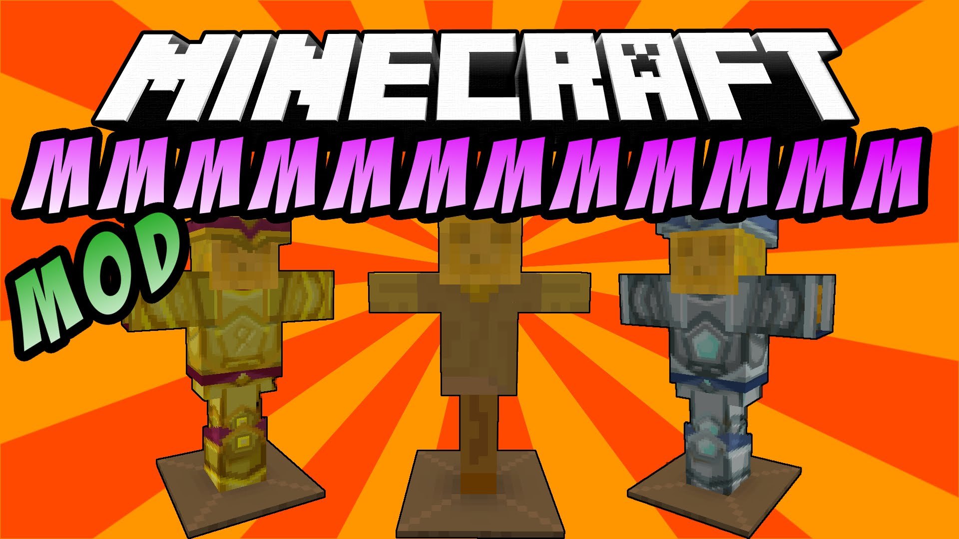 mmm mmm mmm mmm 1 Minecraft Mods, Resource Packs, Maps